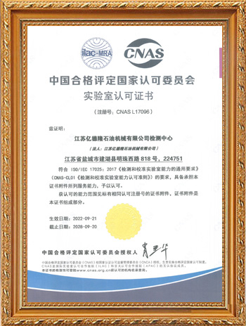 CNAS國(guó)家實(shí)驗(yàn)室